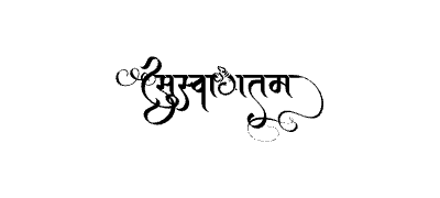 Suswagatam Calligraphy Art — Suswagatam calligraphy in Marathi