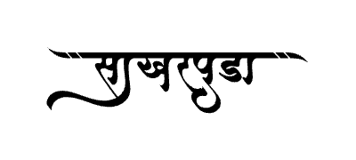 Sakharpuda Calligraphy Art — Sakharpuda calligraphy in Marathi