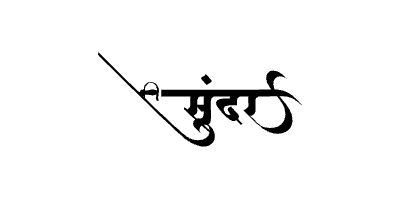 Sundar Calligraphy Art — Sundar calligraphy in Marathi