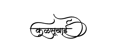 Kalsubai Calligraphy Art — Kalsubai calligraphy in Marathi