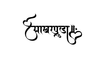 Sakharpuda Calligraphy Art — Sakharpuda calligraphy in Marathi