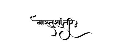 Vastushanti Calligraphy Art — Vastushanti calligraphy in Marathi