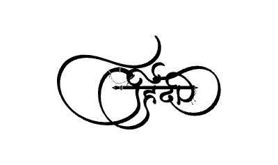 Hindi Calligraphy Art — Hindi calligraphy in Hindi