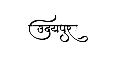 Udaipur Calligraphy Art — Udaipur calligraphy in Hindi