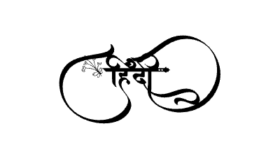 Hindi Calligraphy Art — Hindi calligraphy in Hindi