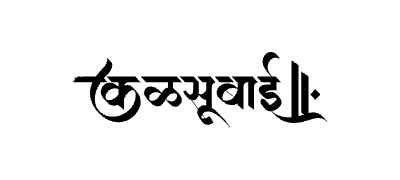 Kalsubai  Calligraphy Art — Kalsubai calligraphy in Marathi