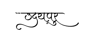 Udaipur Calligraphy Art — Udaipur calligraphy in Hindi