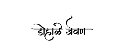 Dohale Jevan Calligraphy Art — Dohale Jevan calligraphy in Marathi