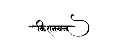 Kishanchand Calligraphy Art — Kishanchand calligraphy in Hindi