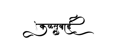 Kalsubai Calligraphy Art — Kalsubai calligraphy in Marathi