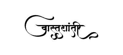 Vastushanti Calligraphy Art — Vastushanti calligraphy in Marathi