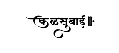 Kalsubai Calligraphy Art — Kalsubai calligraphy in Marathi