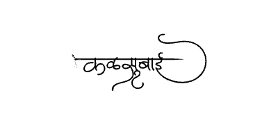 Kalsubai Calligraphy Art — Kalsubai calligraphy in Marathi