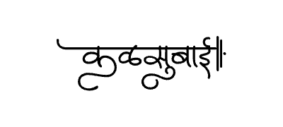 Kalsubai Calligraphy Art — Kalsubai calligraphy in Marathi