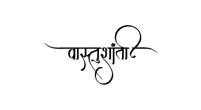 Vastushanti Calligraphy Art — Vastushanti calligraphy in Marathi