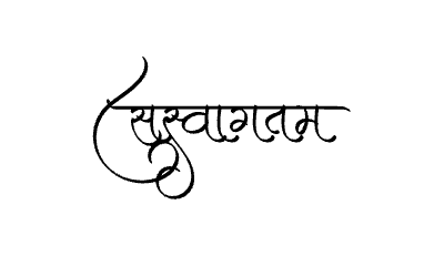 Suswagatam Calligraphy Art — Suswagatam calligraphy in Marathi