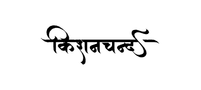 Kishanchand Calligraphy Art — Kishanchand calligraphy in Hindi