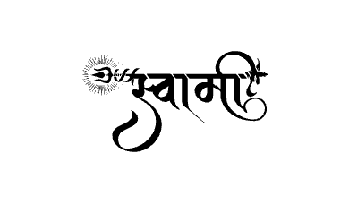 Swami Calligraphy Art — Swami calligraphy in Marathi