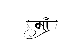Maa Calligraphy Art — Maa calligraphy in Hindi