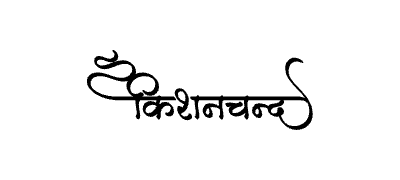 Kishanchand Calligraphy Art — Kishanchand calligraphy in Hindi