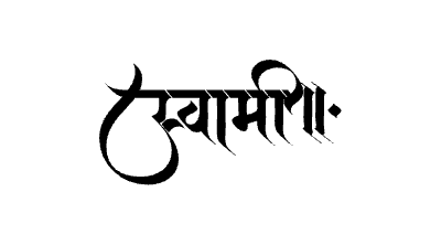 Swami Calligraphy Art — Swami calligraphy in Marathi