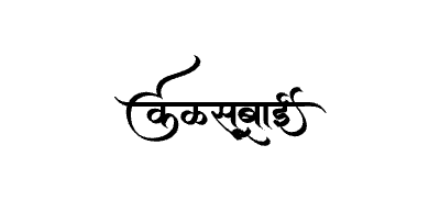 Kalsubai  Calligraphy Art — Kalsubai calligraphy in Marathi