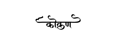 Konkan Calligraphy Art — Konkan calligraphy in Marathi