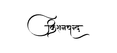 Kishanchand Calligraphy Art — Kishanchand calligraphy in Hindi