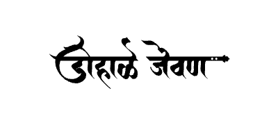 Dohale Jevan Calligraphy Art — Dohale Jevan calligraphy in Marathi