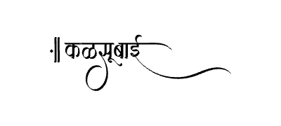 Kalsubai  Calligraphy Art — Kalsubai calligraphy in Marathi