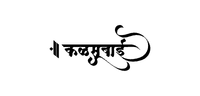Kalsubai Calligraphy Art — Kalsubai calligraphy in Marathi