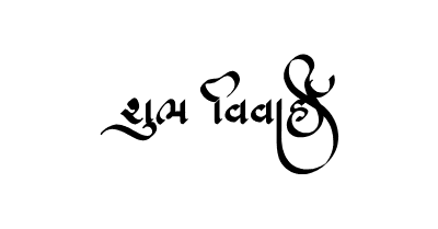 Shubh Vivah Gujarati Calligraphy — Shubh Vivah Gujarati calligraphy in Gujarati