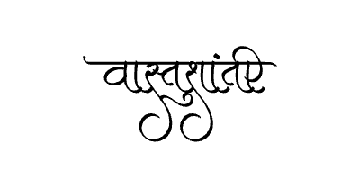 Vastushanti Calligraphy Art — Vastushanti calligraphy in Marathi