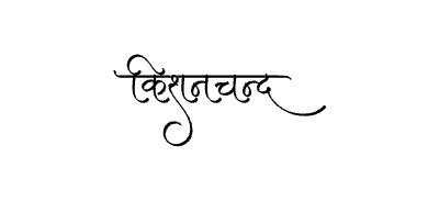 Kishanchand Calligraphy Art — Kishanchand calligraphy in Hindi