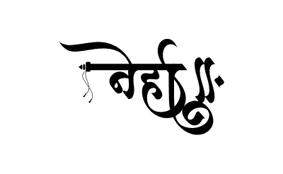 Neha Calligraphy Art — Neha calligraphy in Hindi