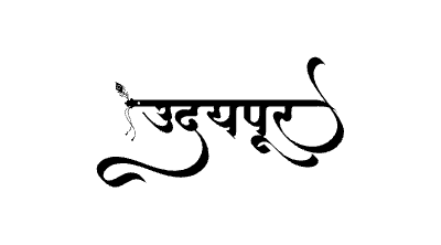 Udaipur Calligraphy Art — Udaipur calligraphy in Hindi