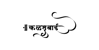 Kalsubai Calligraphy Art — Kalsubai calligraphy in Marathi