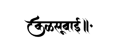 Kalsubai  Calligraphy Art — Kalsubai calligraphy in Marathi