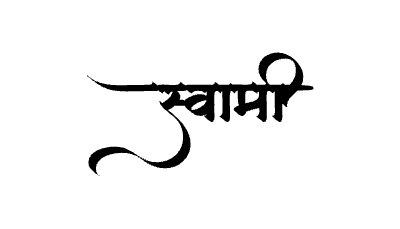 Swami Calligraphy Art — Swami calligraphy in Marathi