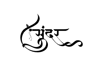 Sundar Calligraphy Art — Sundar calligraphy in Marathi
