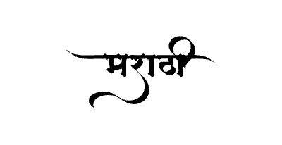 Marathi calligraphy art — Marathi calligraphy in Marathi