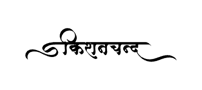 Kishanchand Calligraphy Art — Kishanchand calligraphy in Hindi