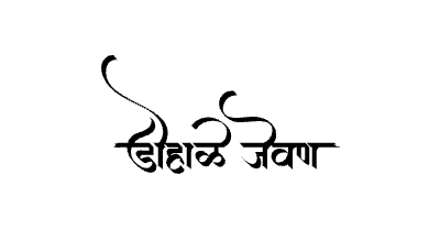 Dohale Jevan Calligraphy Art — Dohale Jevan calligraphy in Marathi
