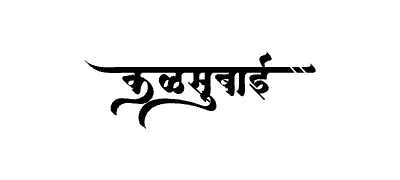 Kalsubai Calligraphy Art — Kalsubai calligraphy in Marathi