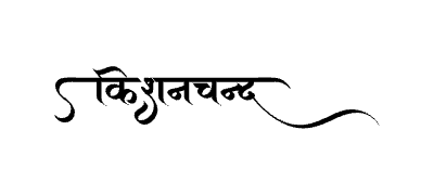 Kishanchand Calligraphy Art — Kishanchand calligraphy in Hindi