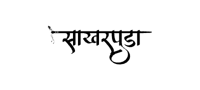 Sakharpuda Calligraphy Art — Sakharpuda calligraphy in Marathi