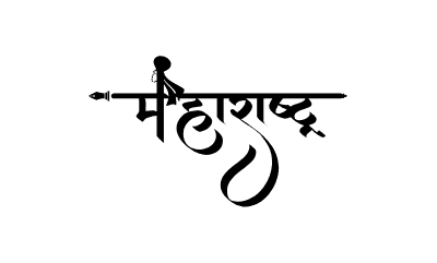 Maharashtra Calligraphy — Maharashtra calligraphy in Marathi