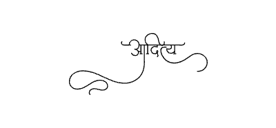 Aaditya Calligraphy Art — Aaditya calligraphy in Marathi