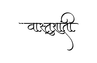 Vastushanti Calligraphy Art — Vastushanti calligraphy in Marathi