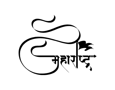 Maharashtra Calligraphy — Maharashtra calligraphy in Marathi